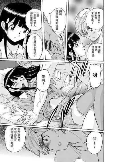 Hahaoya-tachi no Seishori o Suru Kantan na Oshigoto ch 8