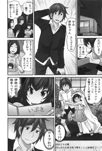 [Matsutou Tomoki] Exchange ~Osananajimi to Irekawari!?~
