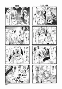 [Nikusyo] Oneechan no Shiru