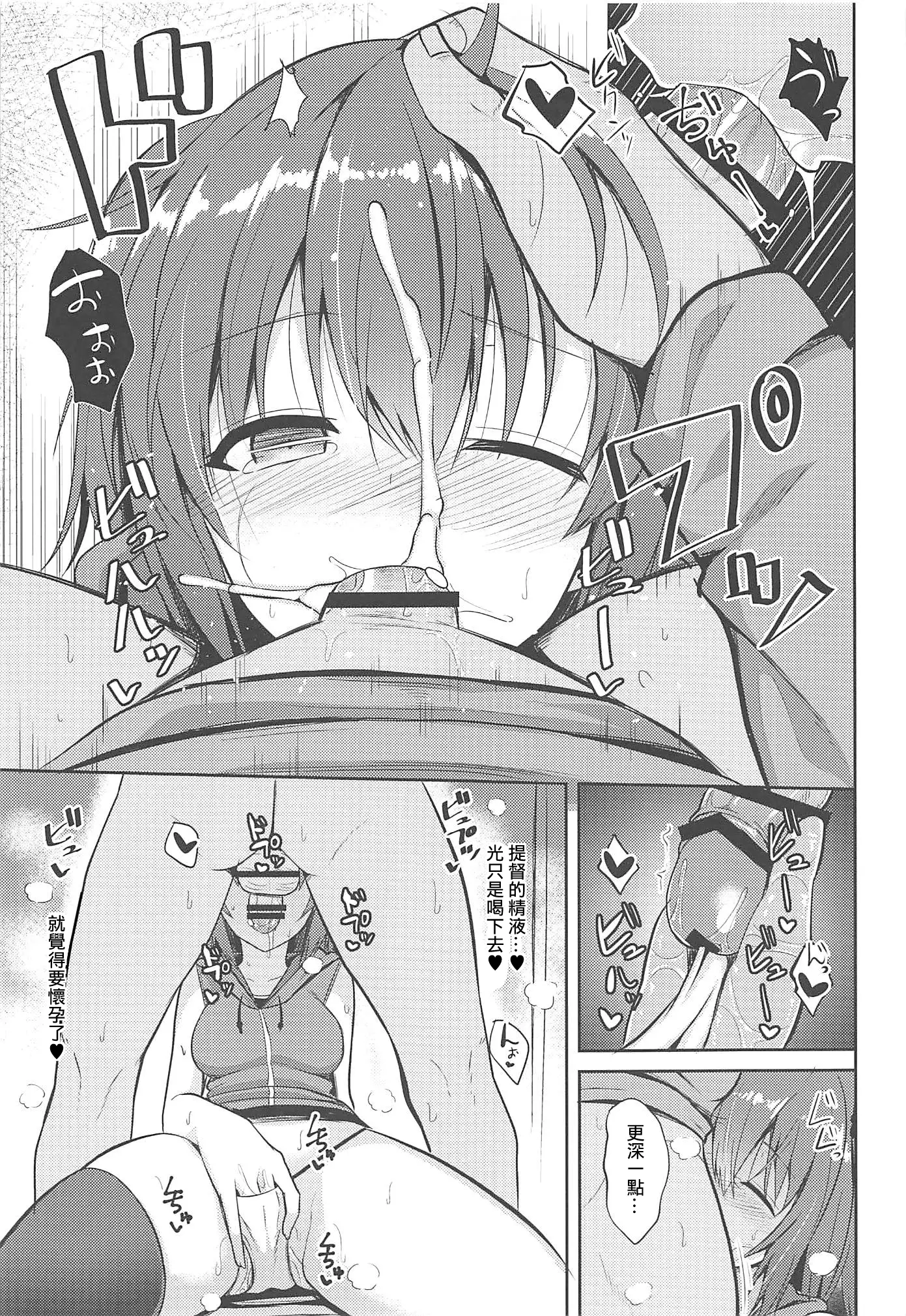 Sendai to H na Shiseikatsu