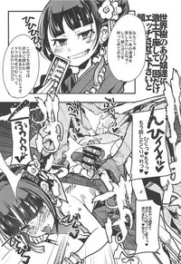 (C95) [Bronco Hitoritabi (Various)] Atlus Super Stars 4 (Various)