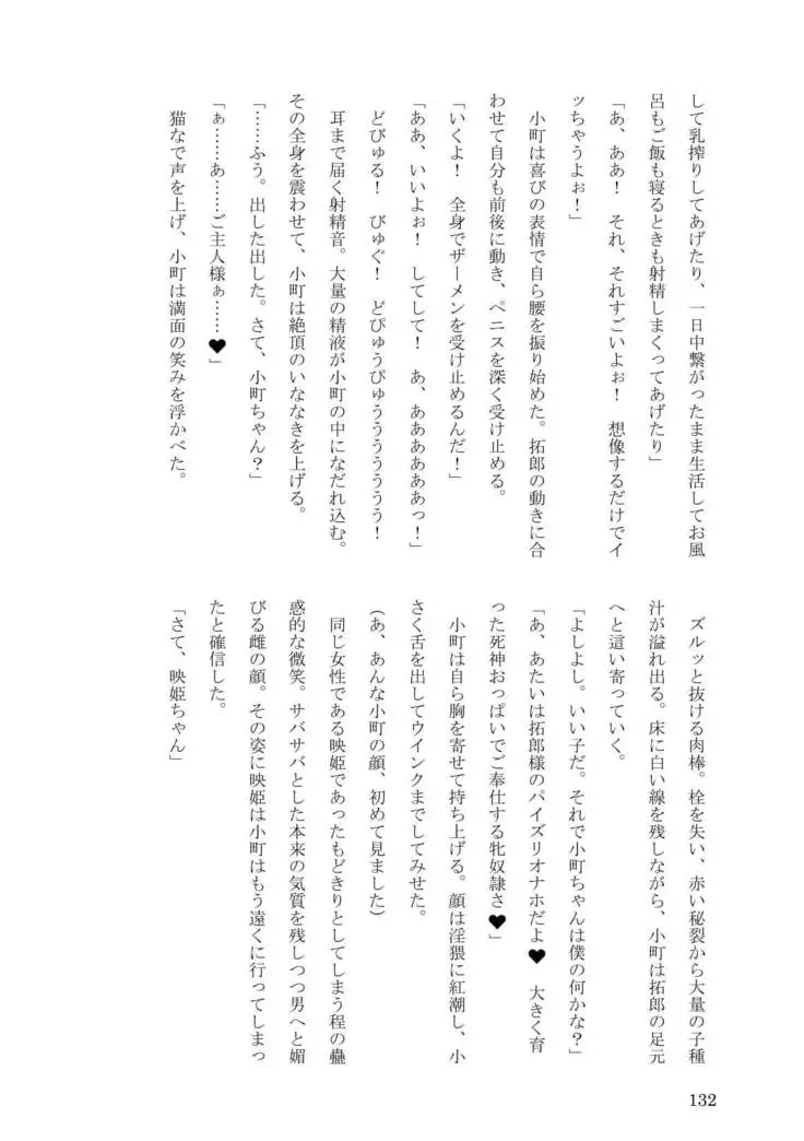 Sokuochi! Saibansho
