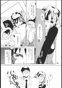 (C69) [AXZ (Ash Yokoshima)] Tanpatsu Yuugi 2