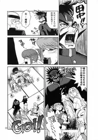 (C75) [Pururun Estate (Kamitsuki Manmaru)] Ouen Daiseikou! (Moero! Nekketsu Rhythm Damashii)