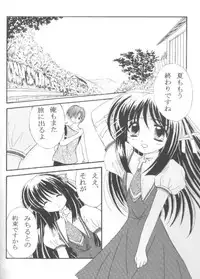 (CR28) [Magudara Kaihou Doumei (Tsukuyomi Sajin)] Minagiru Power (Air)