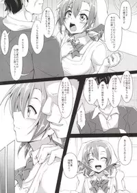 (SC65) [corori (Yopparai Oni?)] HONOKAN (Love Live!)