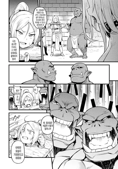 Elf no Tsukaimichi