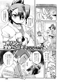 COMIC LO 2011-12 Vol. 93