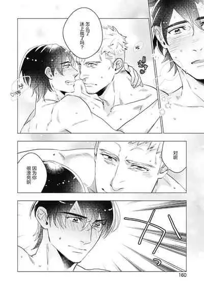 [Yan] Bitter Porn Chocolatier | 可可涩苦却入人心 Ch. 1-5 + 最终话+番外 [Chinese] [马栏山汉化组x冒险者公会] [Digital]