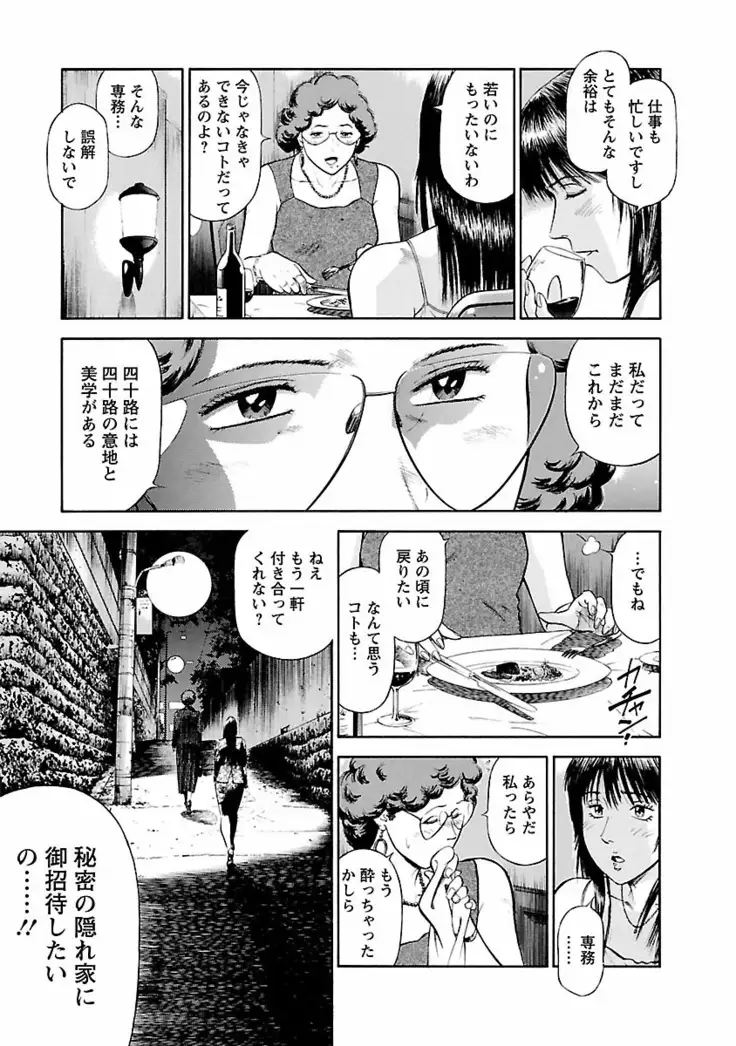 Datenshi no Yuwaku Vol.01