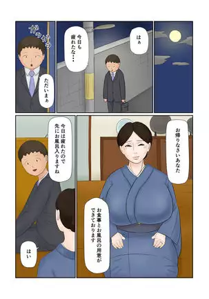 Yome wa Isoji Yamato Nadeshiko Muttsuri Dosukebe