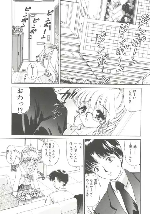 Himitsu ni Naritai