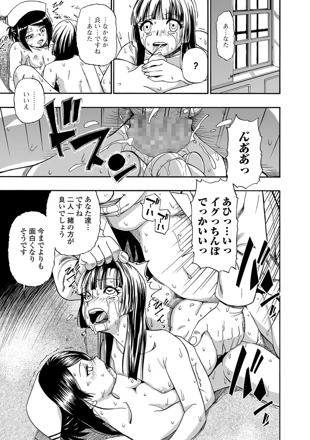 Gusha no Ishi Ch.1-7