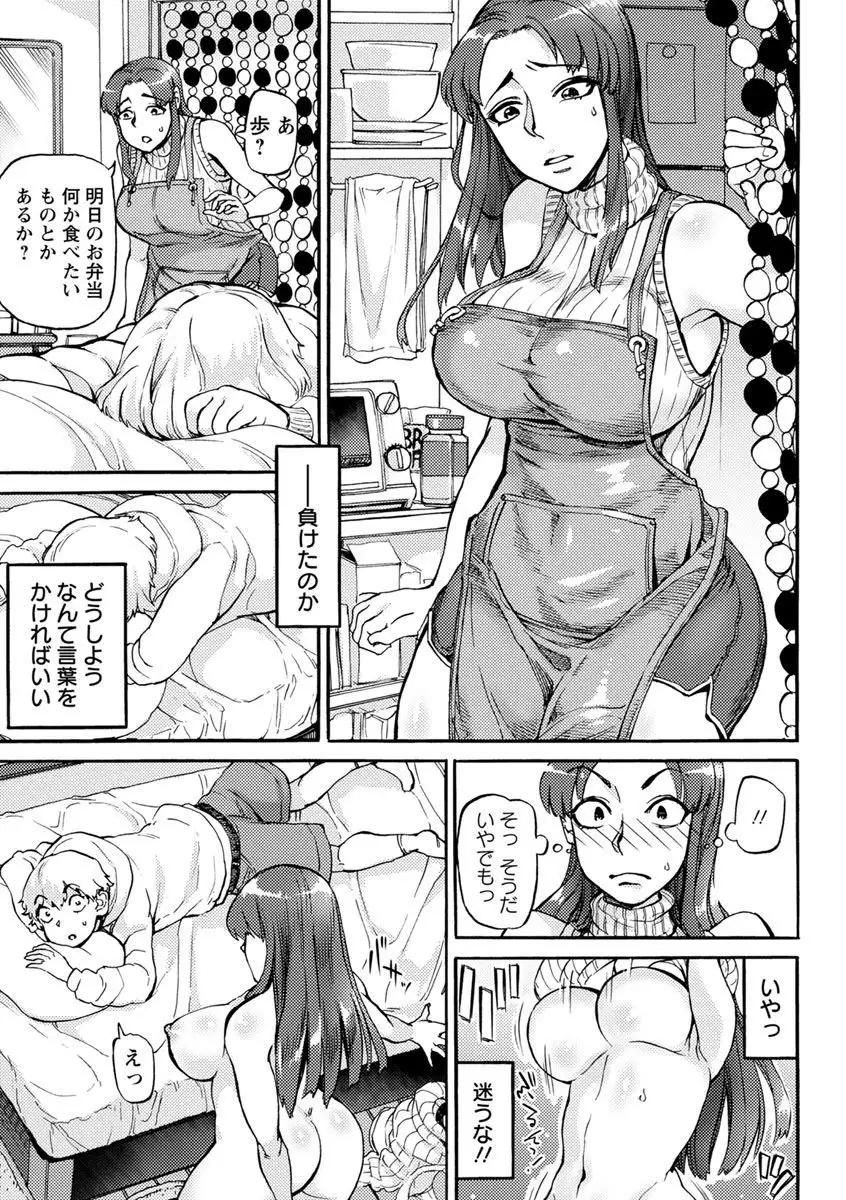 Koyoi, Suki na Ana kara
