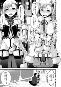[Anthology] Otokonoko HEAVEN Vol. 31 [Digital]