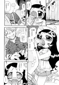 [Gatayan] Hagu Chu!
