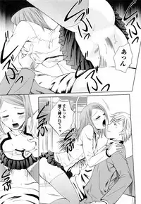 [Arou Rei] F no Megami - Jou (Floor Venus)