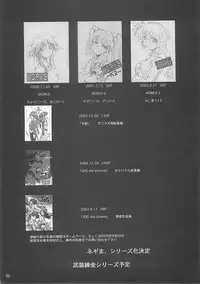 (SC23) [Studio Kimigabuchi (Kimimaru)] Ura Kujibiki Unbalance 2 (Kujibiki Unbalance, Genshiken)