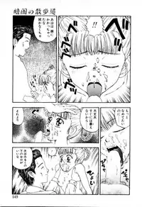 [Kobayashi Shounen] Tsubomi