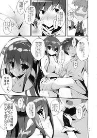 (C88) [Kansen Shoujo (Noto Kurumi)] AMACHICHI-MOMENT (Granblue Fantasy)