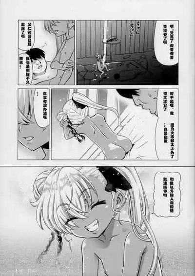 Maso Loli Bitch Yaobi Kunika no Rape Sokuochi