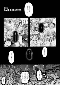 [Rohgun, Youdou, Sasahiro] Ma ga Ochiru Yoru - Demonic Imitator [Digital]