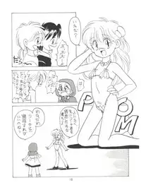 (C46) [Mitsuiri House (Anyama Takemi, Zakkubaran)] Minna, Chacha o Ijimenaide! (Akazukin Chacha)