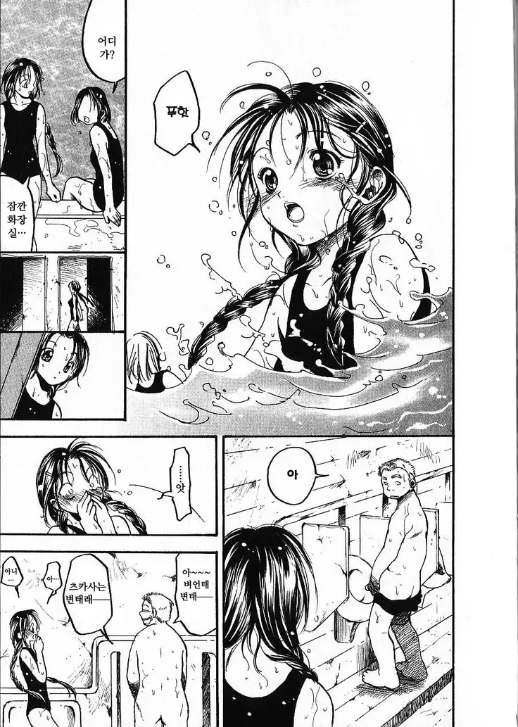Natsuiro Shoujo