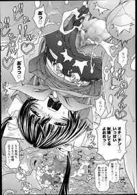 Comic Tenma 2014-01
