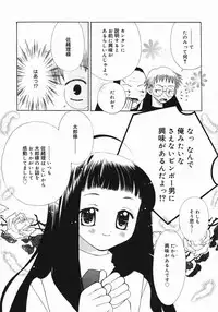 [Chinjao Roosu] Koniro Buruma | the Dark Blue Bloomer