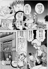 [Tenyou] Back All-right Mina-chan! ➀