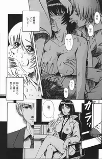 [Arimaki Yoshio] Nikuyoku Rinkan Rensa