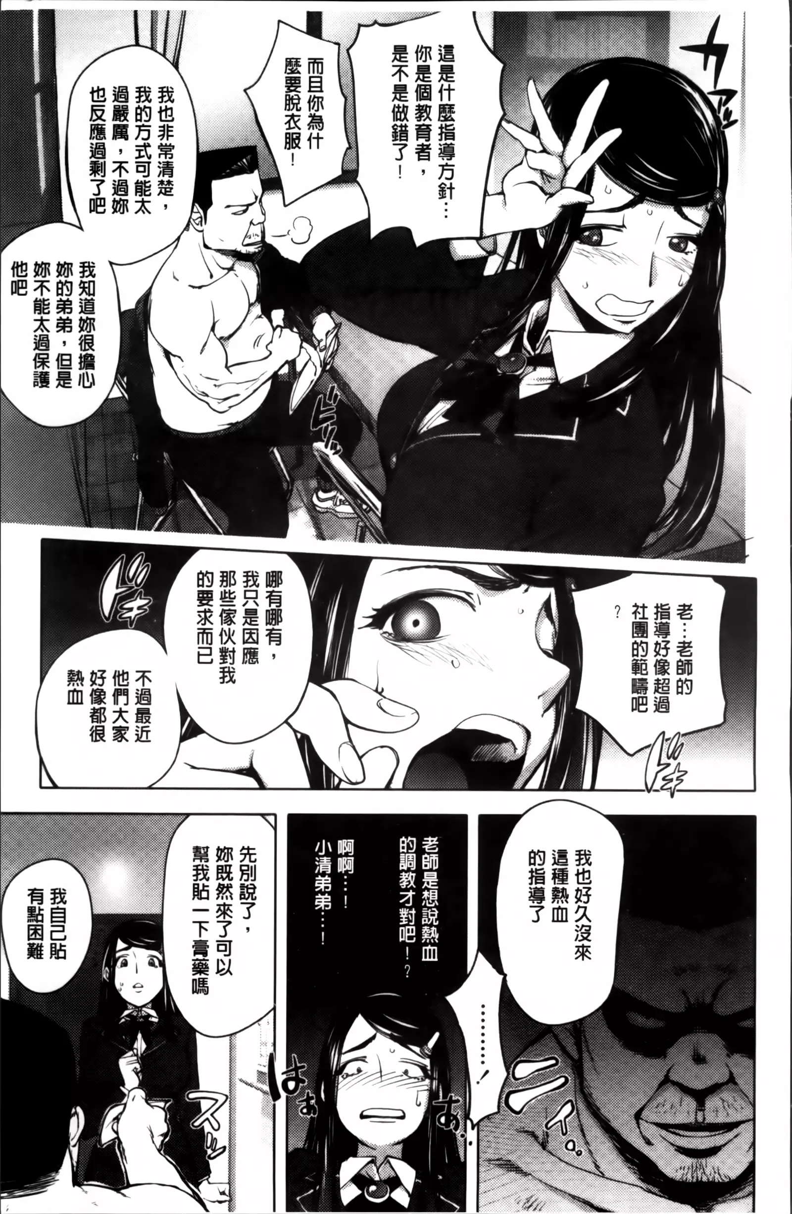 Yoridori Bitch