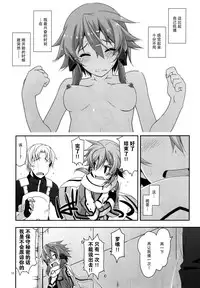(C88) [Angyadow (Shikei)] CRACK (Sword Art Online) [Chinese] [脸肿汉化组]
