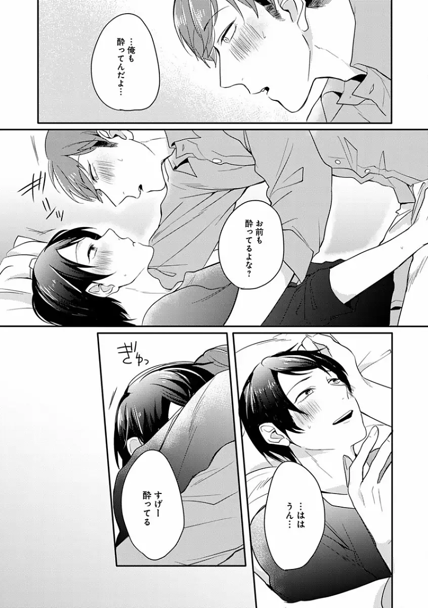 EROTORO R18 ~Hatsukoi~