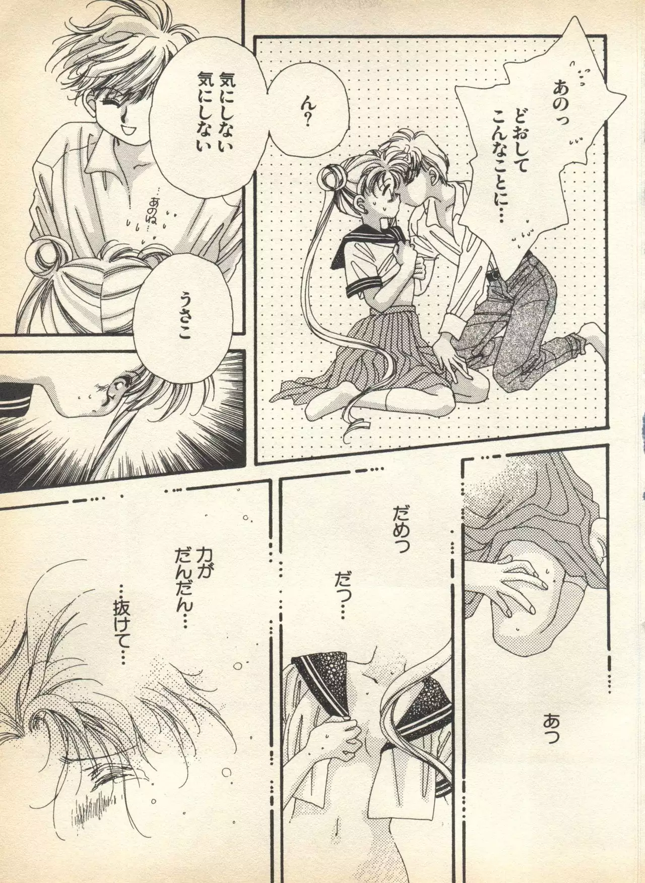 Lunatic Party 7