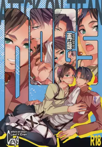 (Dai 4-ji ROOT4to5) [Crazy9 (Ichitaka)] Nameru no wa Kinshi Desu! (Fate/Zero)