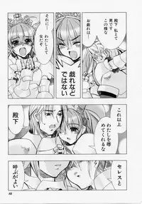 [Hiyo Hiyo] Seiippai No Hohoemi