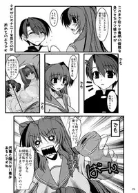 [Shichiyou Souryuujin (Soushin Souma)] Oreteki God Finger (ToHeart2) [Digital]