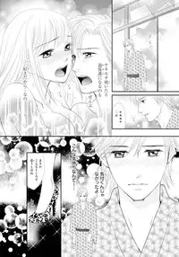 [Natsumi Chiharu] Koukan Kyoudai ~Ani no Karada de Jibun Seme~ SP 2