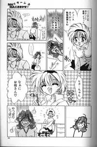 [Toukaidou Mittii] Mama ni Omakase Returns