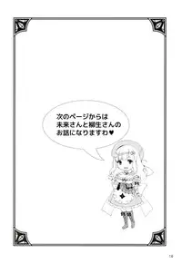 (C83) [Fleur 9 Pri (Kitahara Eiji)] Inran Kagura - Shoujotachi no Inkei -