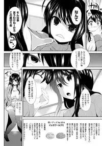 [Yukimaro Yukky] Yugamase Oppai [Digital]