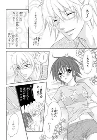 [Aota Kaya] Bonkyu Bon Danshi!