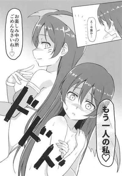 (C94) [Lipterrible (9chibiru)] Harenchi U&MI (Love Live!)