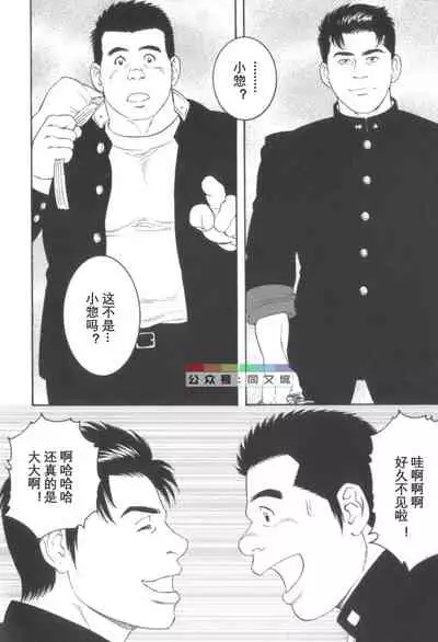 Gedo no Ie Gekan