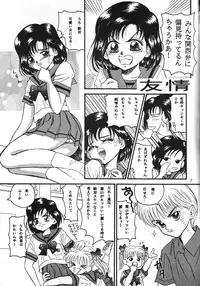 [Takitate] UV Pop (Kodomo no Omocha, Ah! My Goddes)