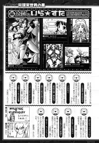 COMIC Unreal 2011-02 Vol. 29 + Mogudan Calendar 2011