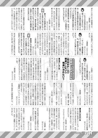 COMIC Mugen Tensei 2021-10 [Digital]
