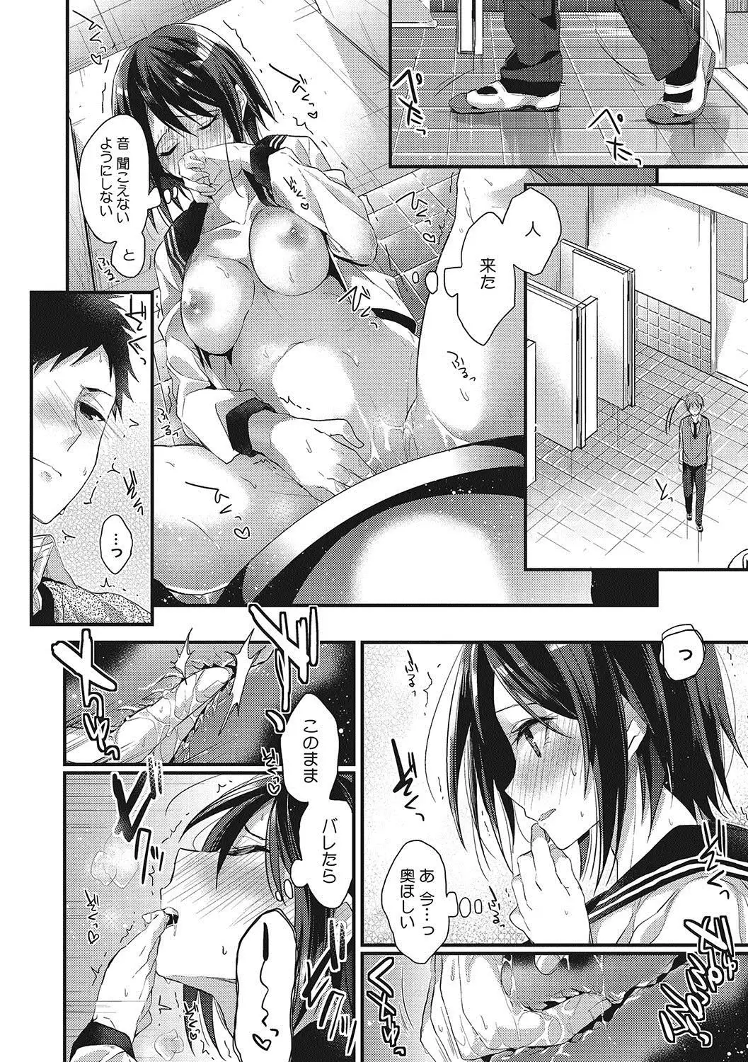 Watashi no Zenbu Oshiete Ageru - I'll Tell You All of Me